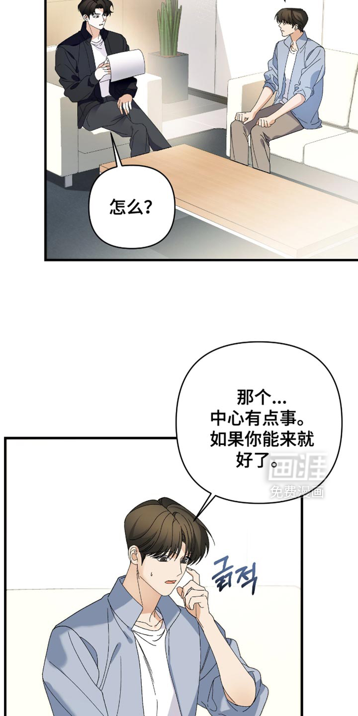 第99话22