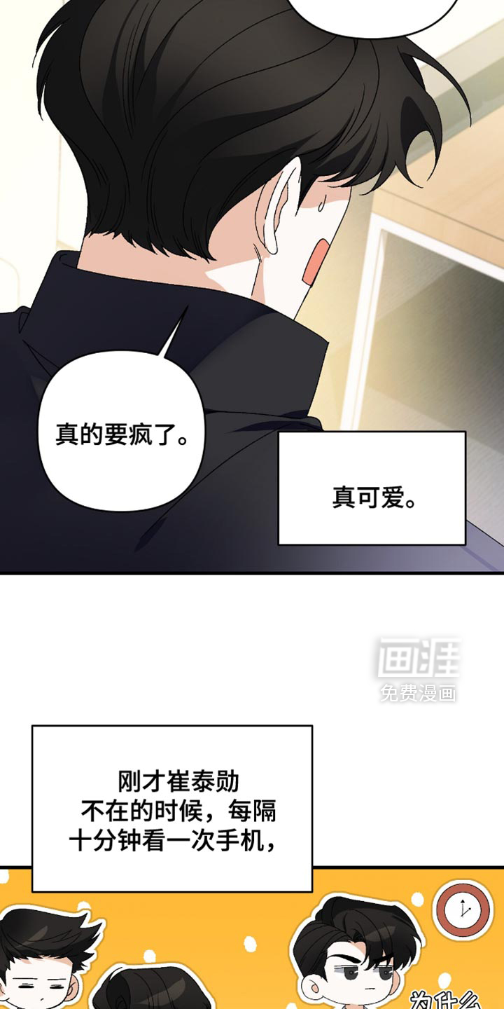 第99话4