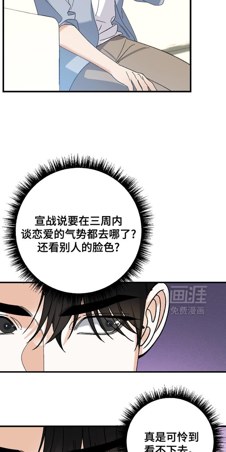 第99话23