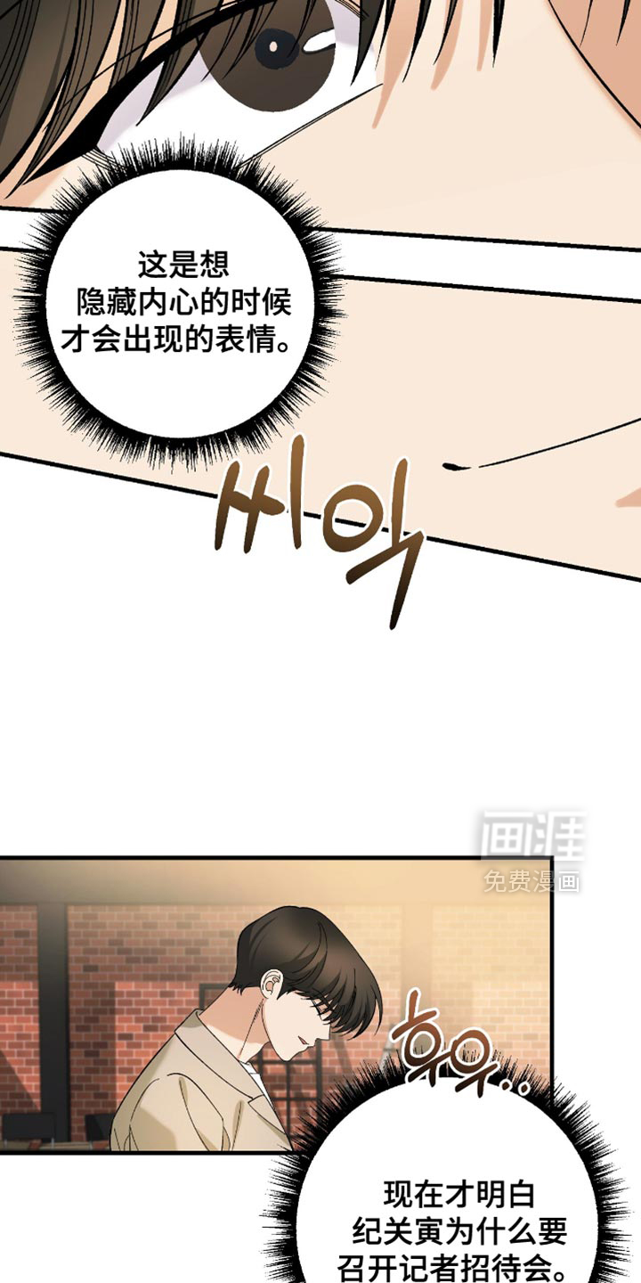 第97话12