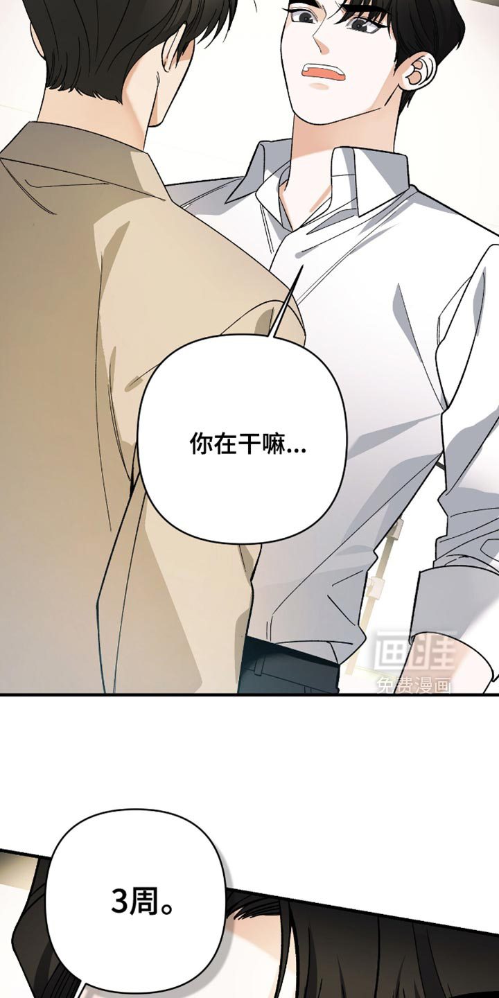第97话2