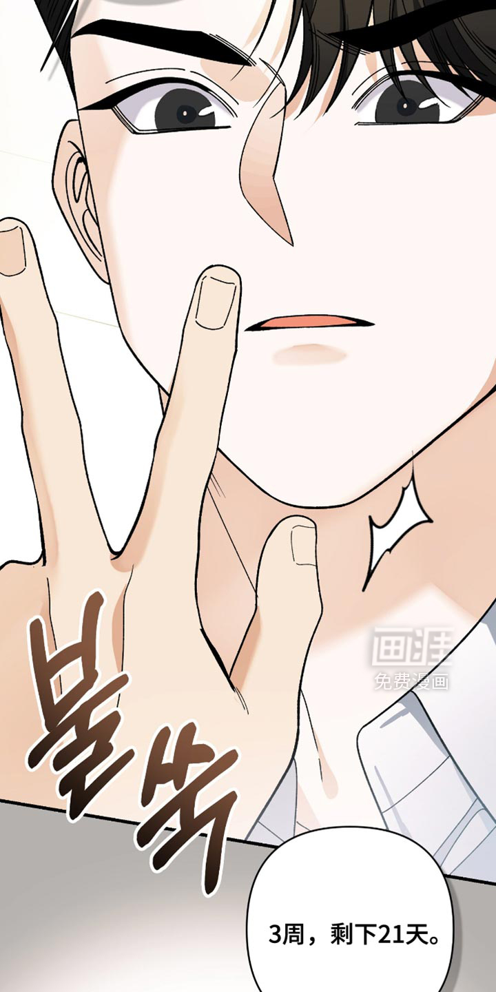 第97话3