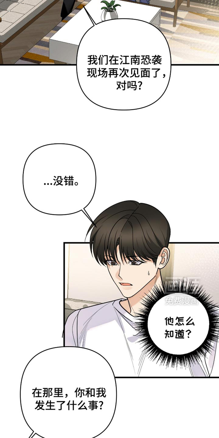 第93话17