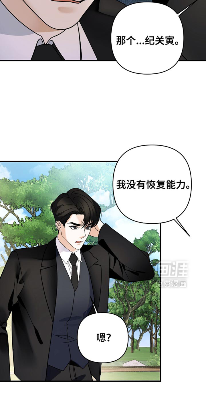 第91话32