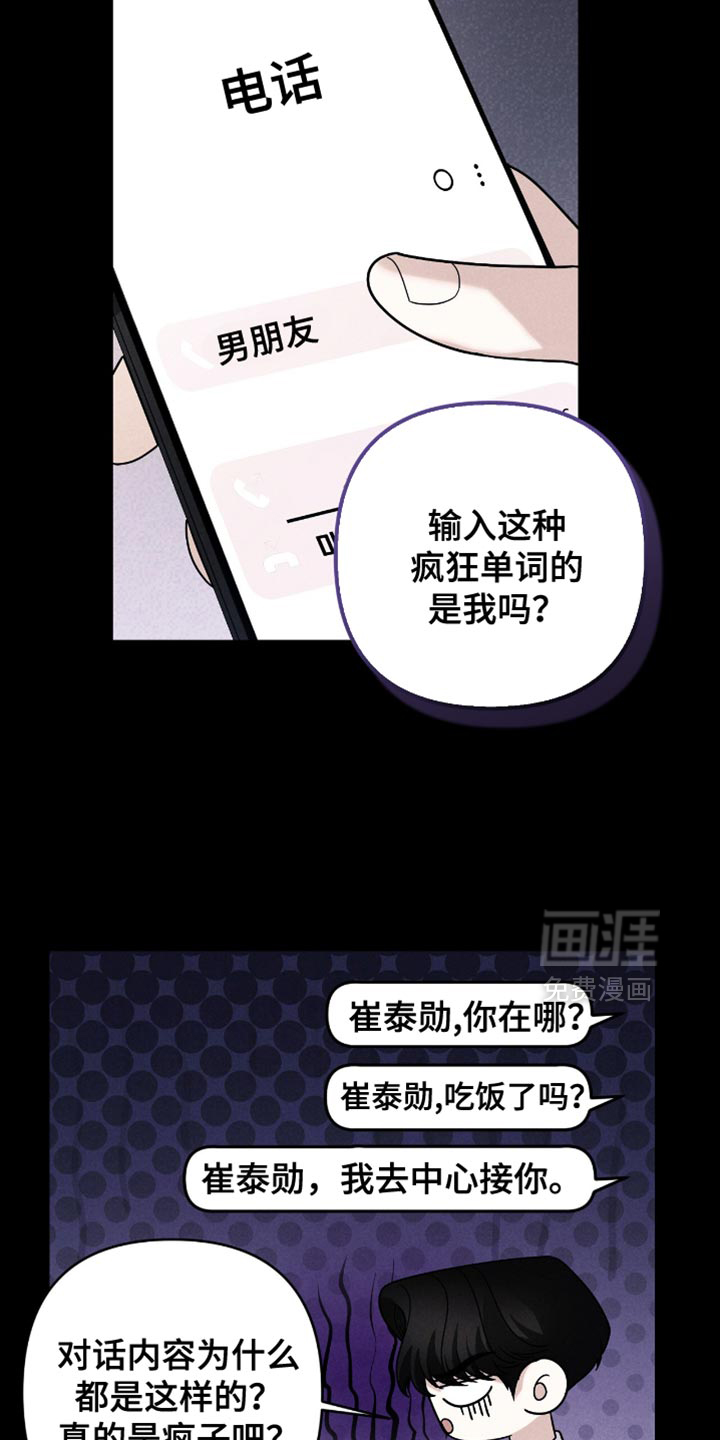 第90话29