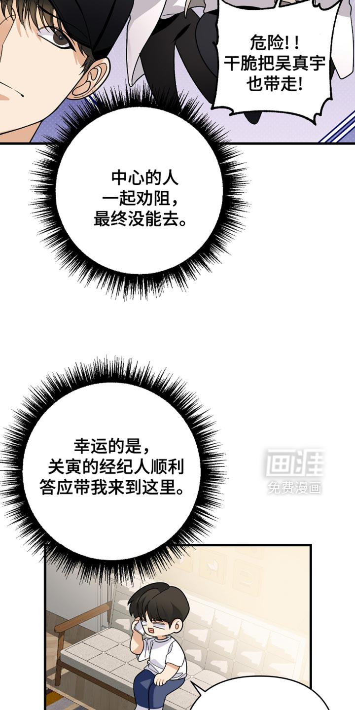 第90话6