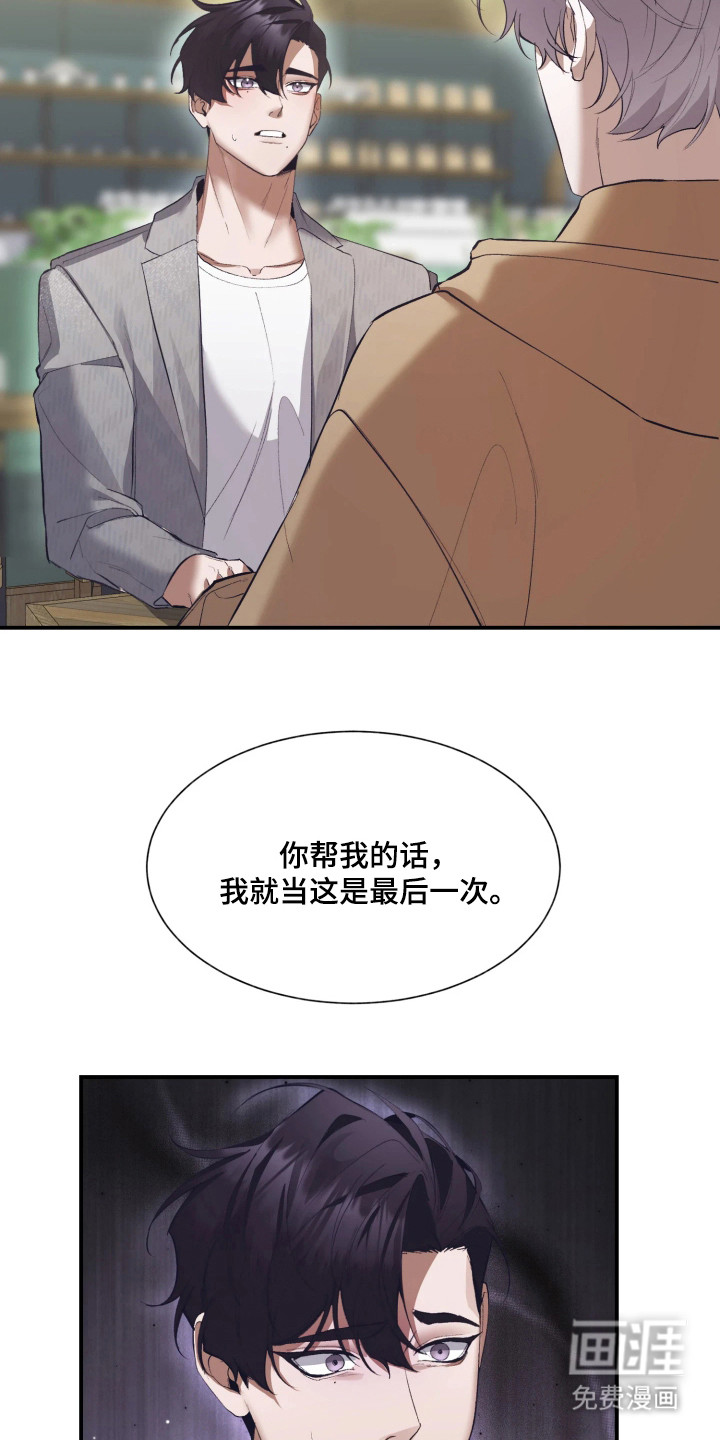 第10话8