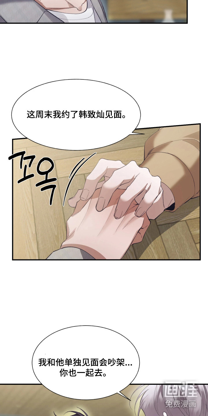 第10话7