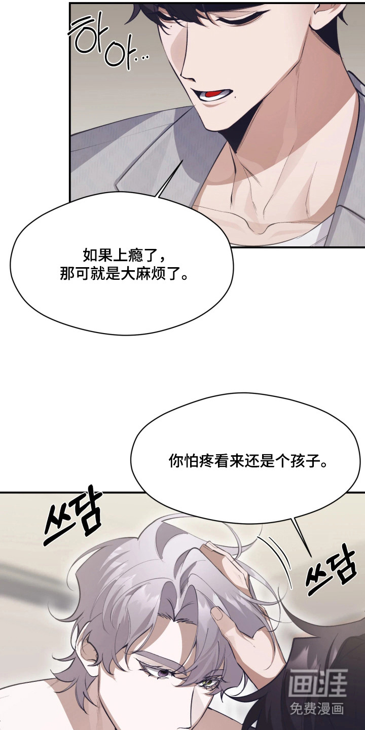 第8话2
