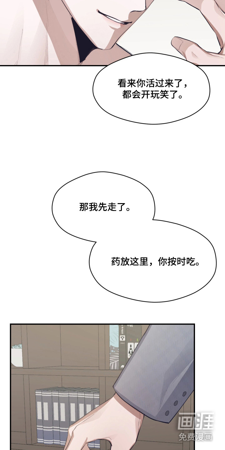 第8话4