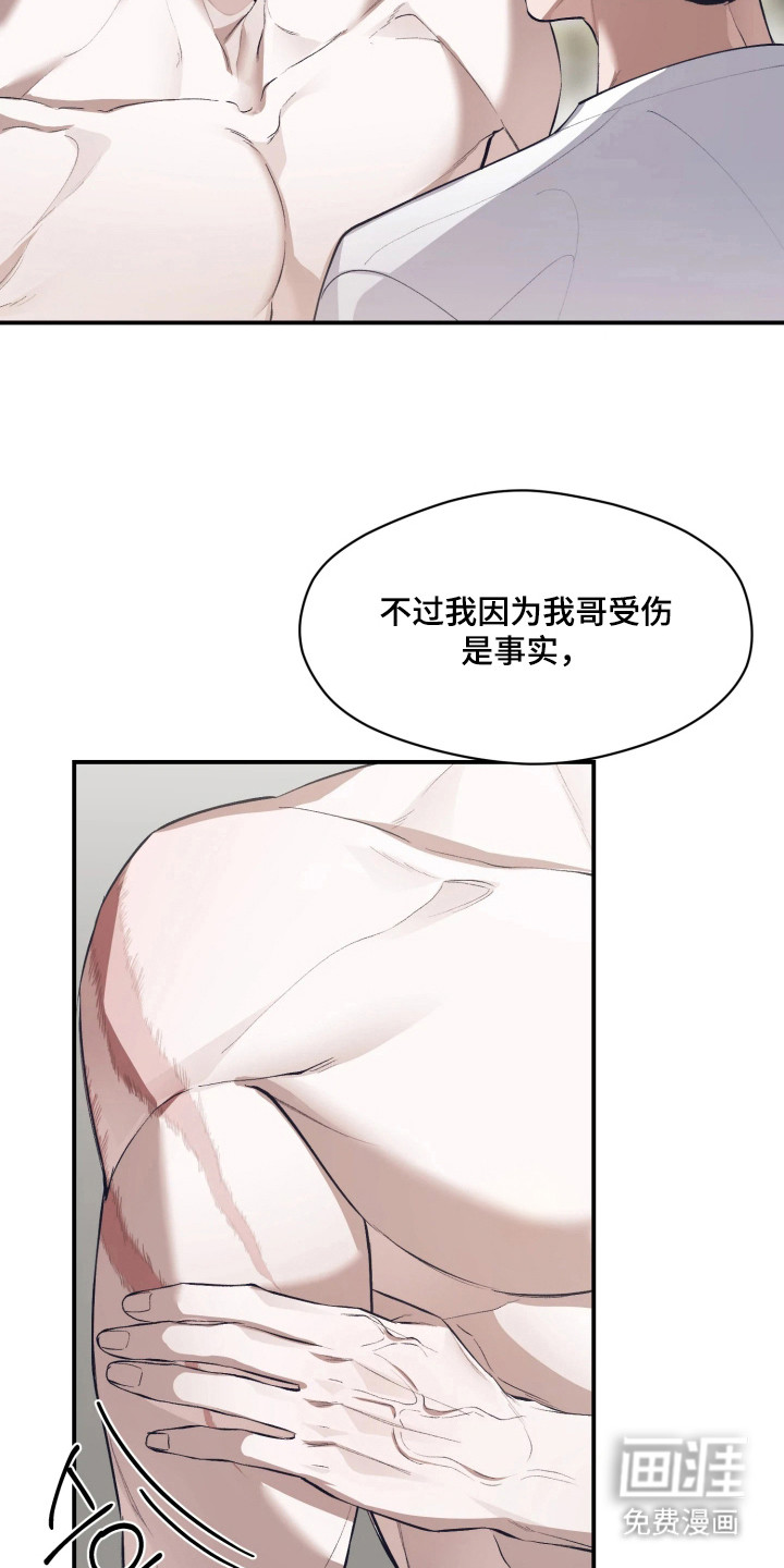 第6话16