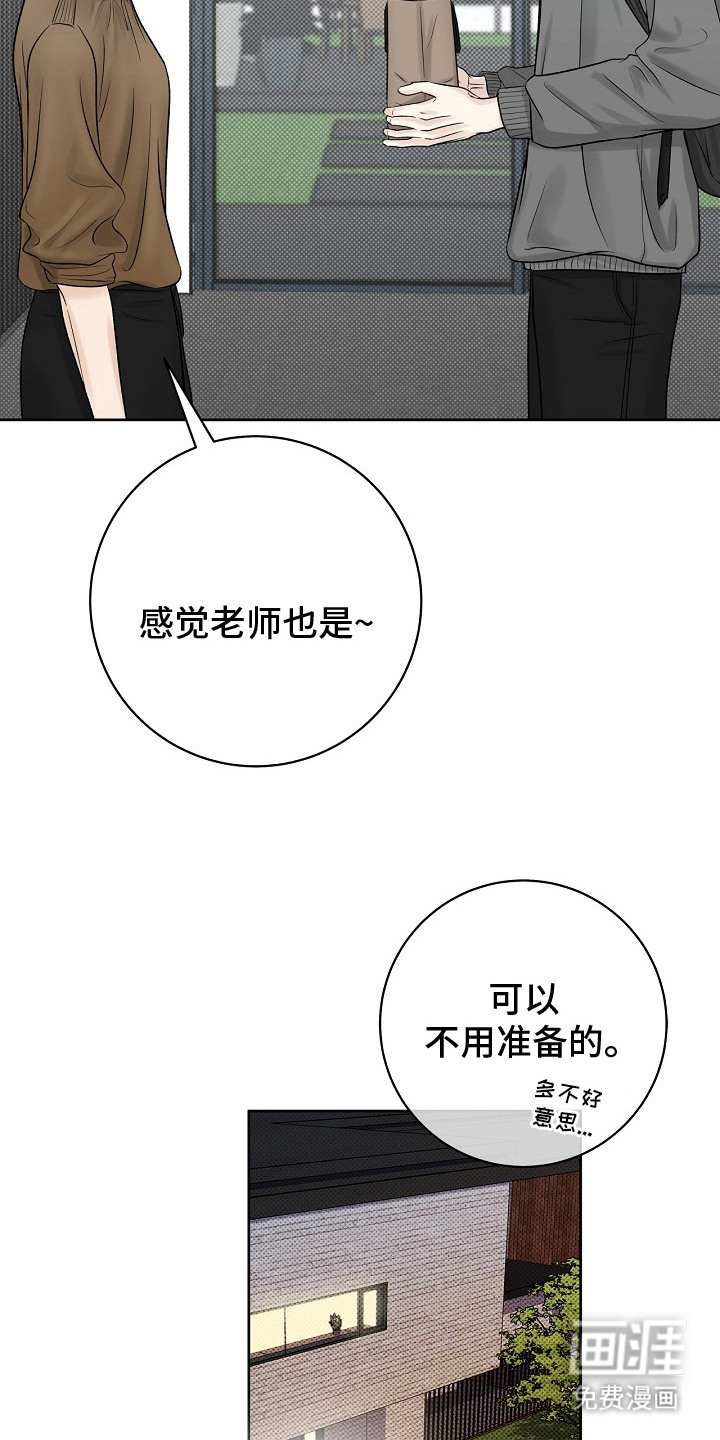 第17话3