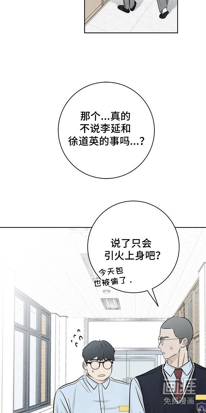 第19话12