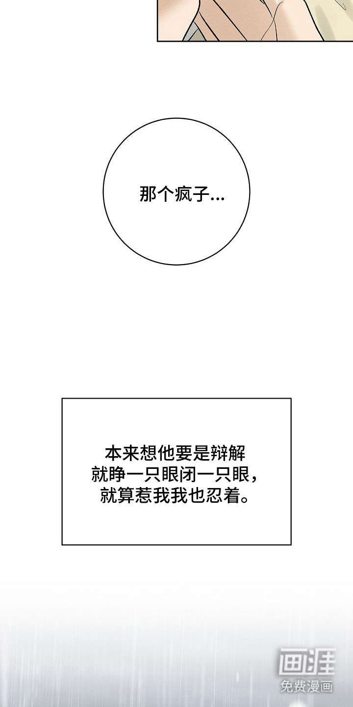 第21话12