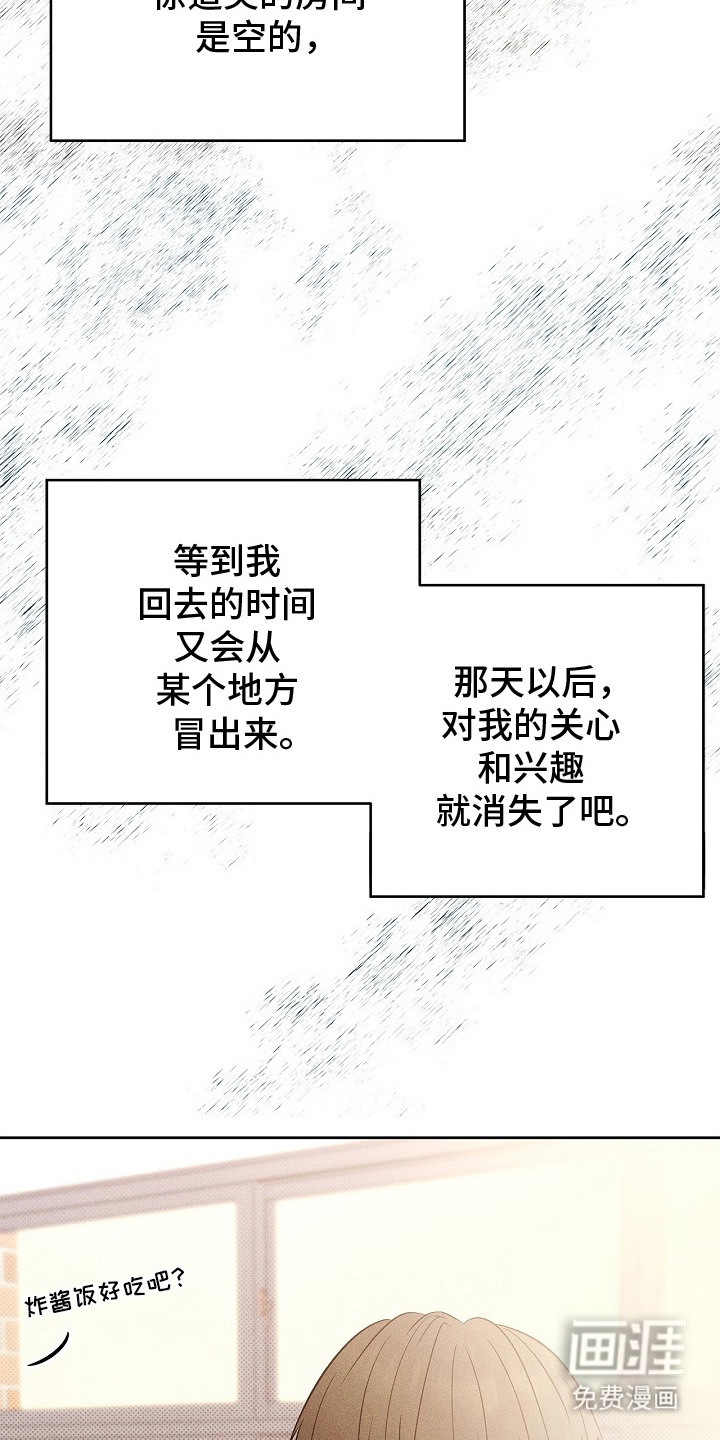 第24话21
