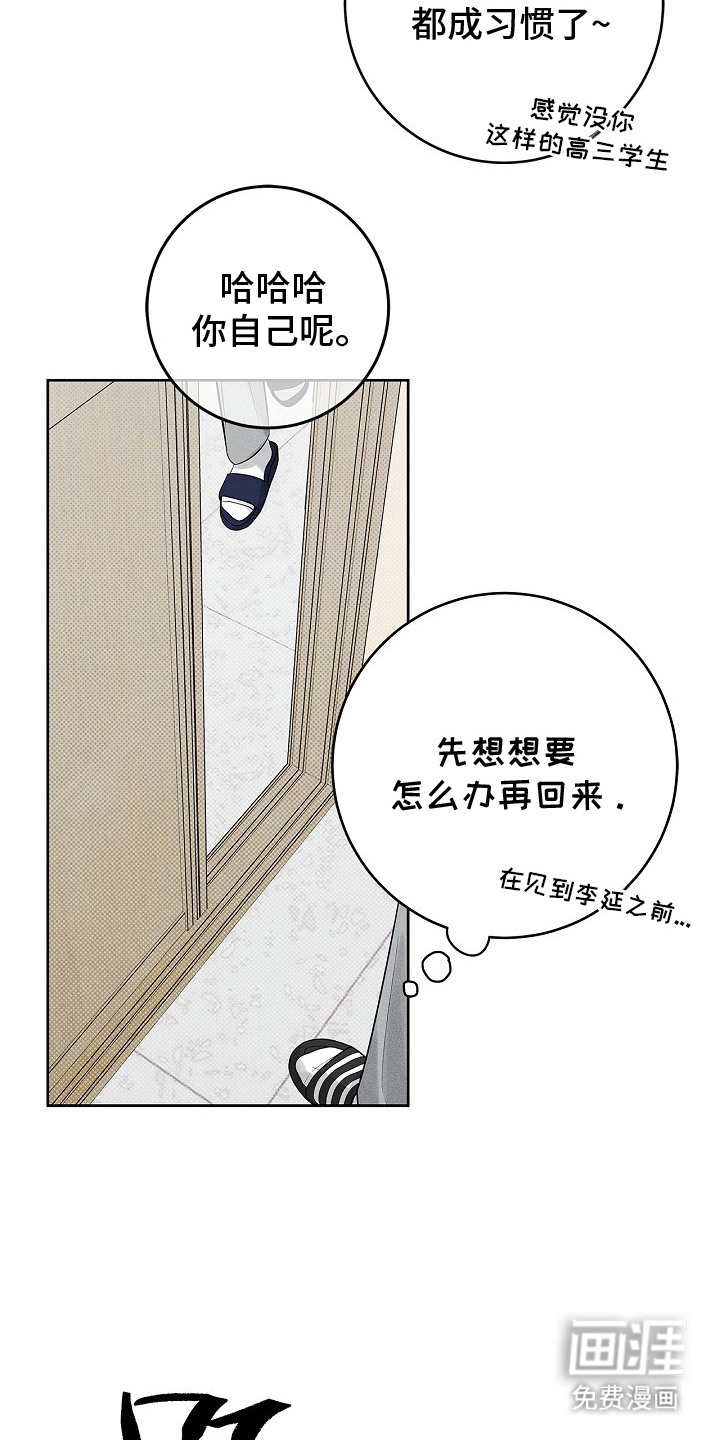 第24话7