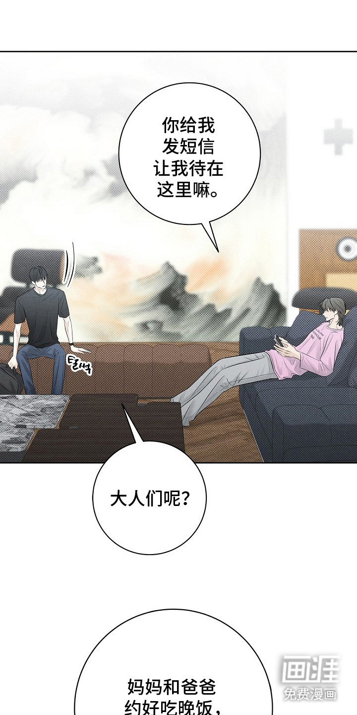 第28话8