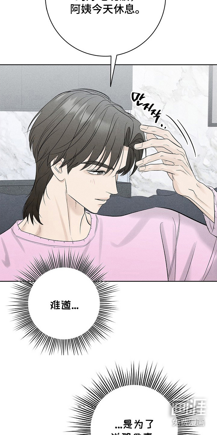 第28话9
