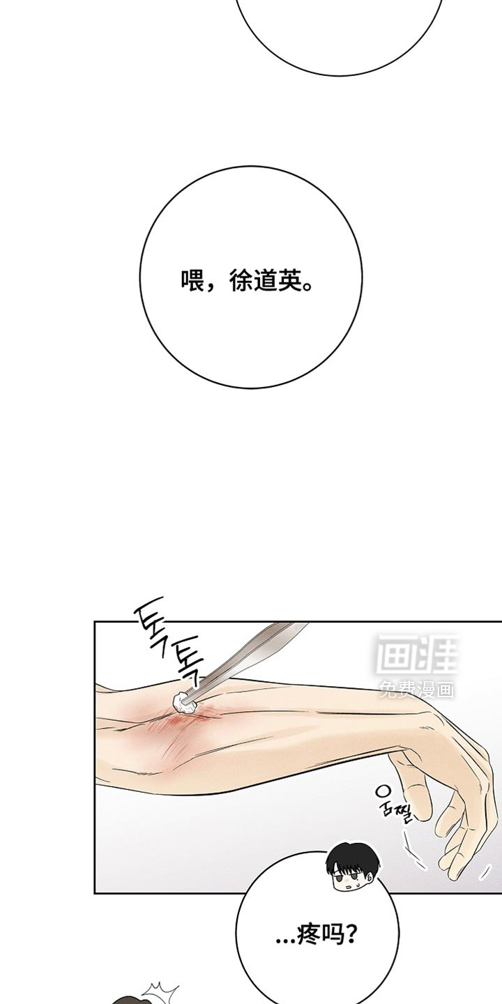第40话8