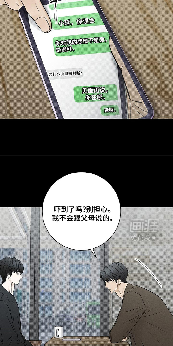 第50话7