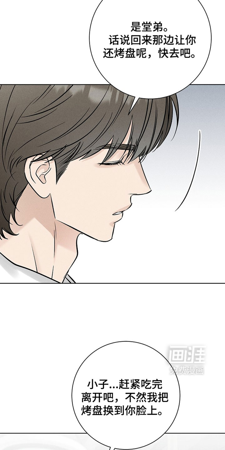 第66话4