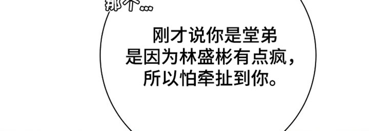 第66话10