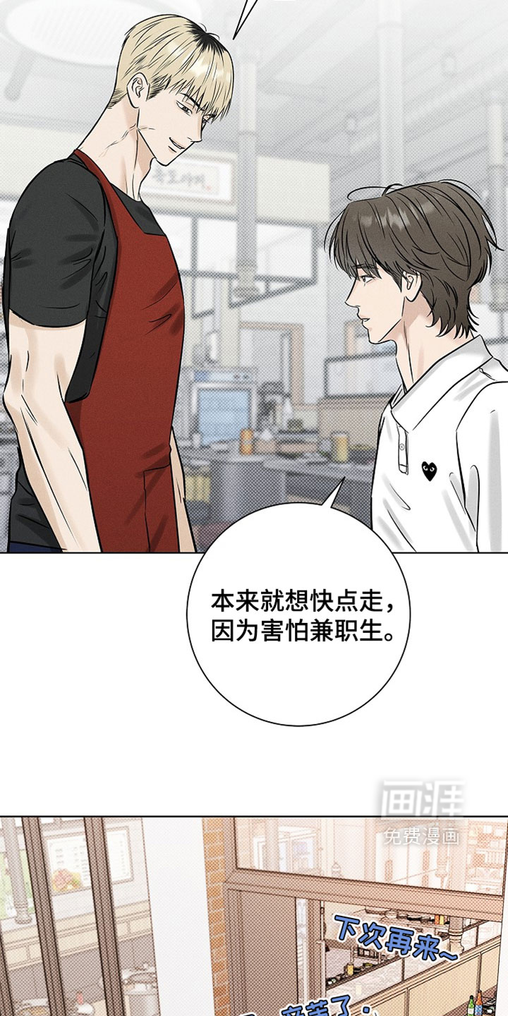 第66话5