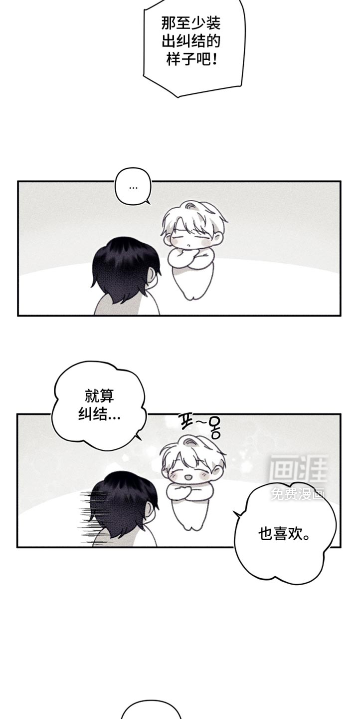 第18话 第14页