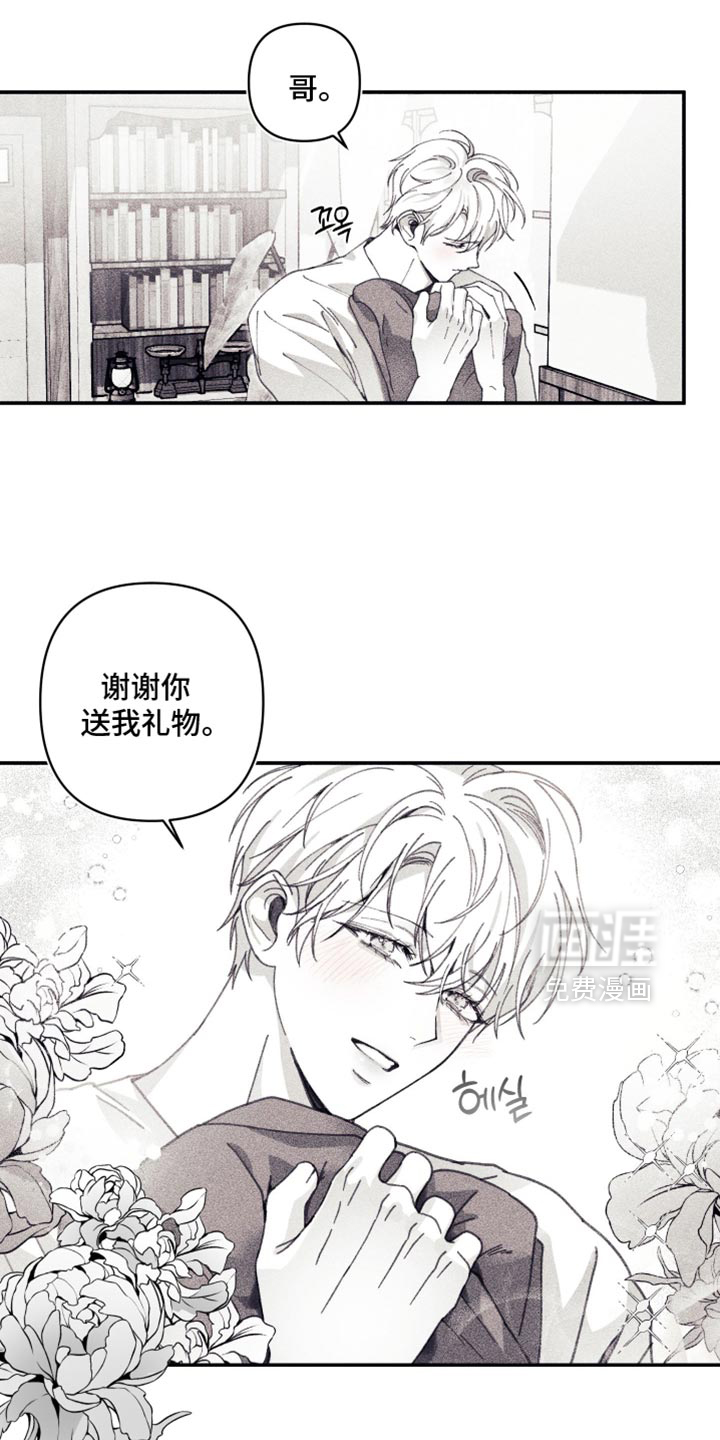 第18话 第3页
