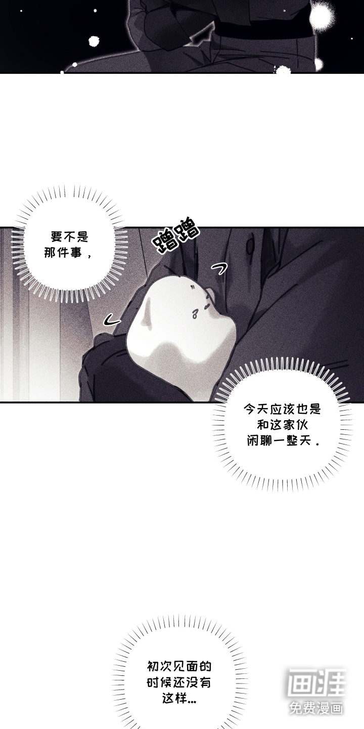 第16话 第7页
