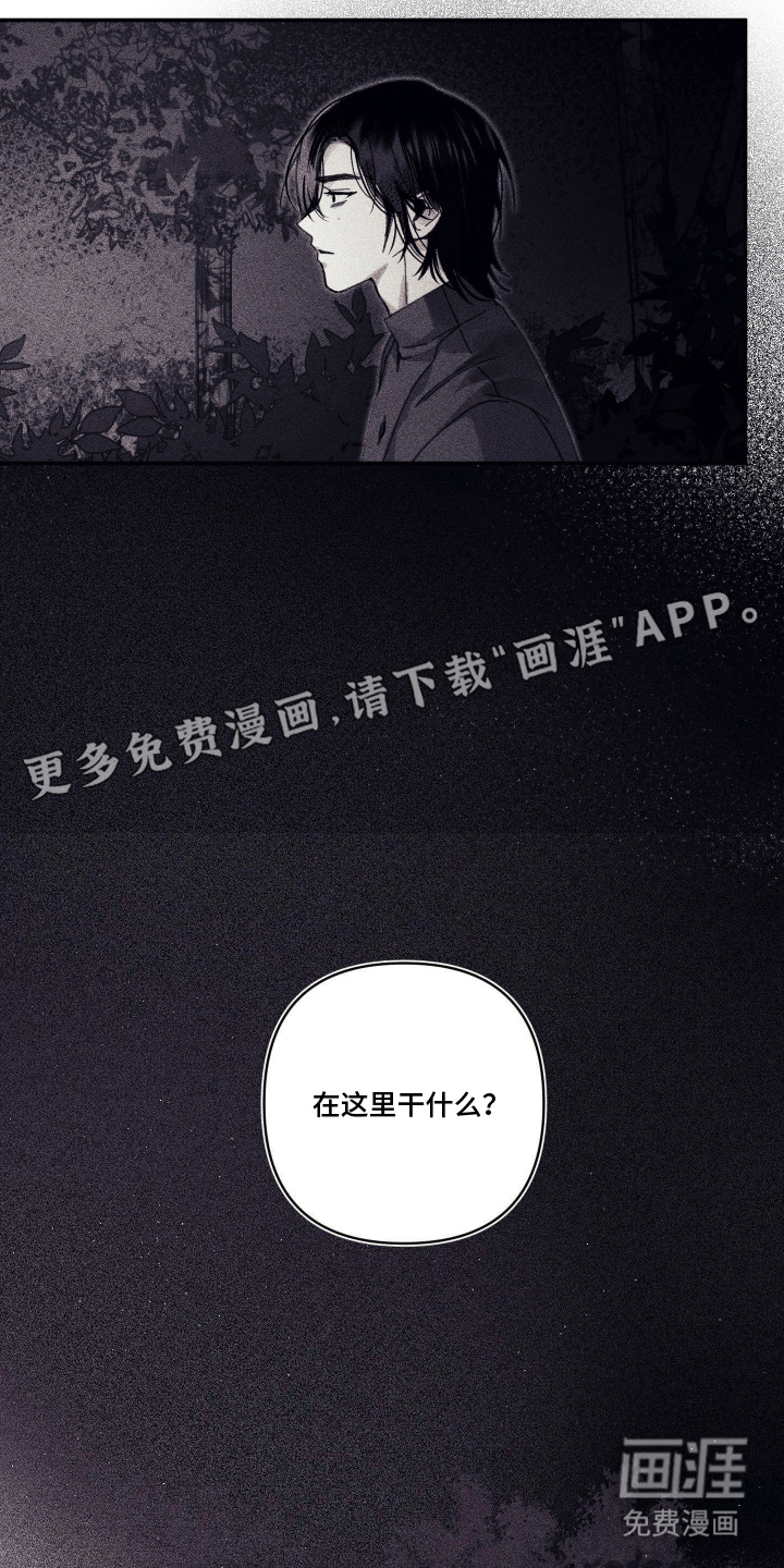 第16话 第2页