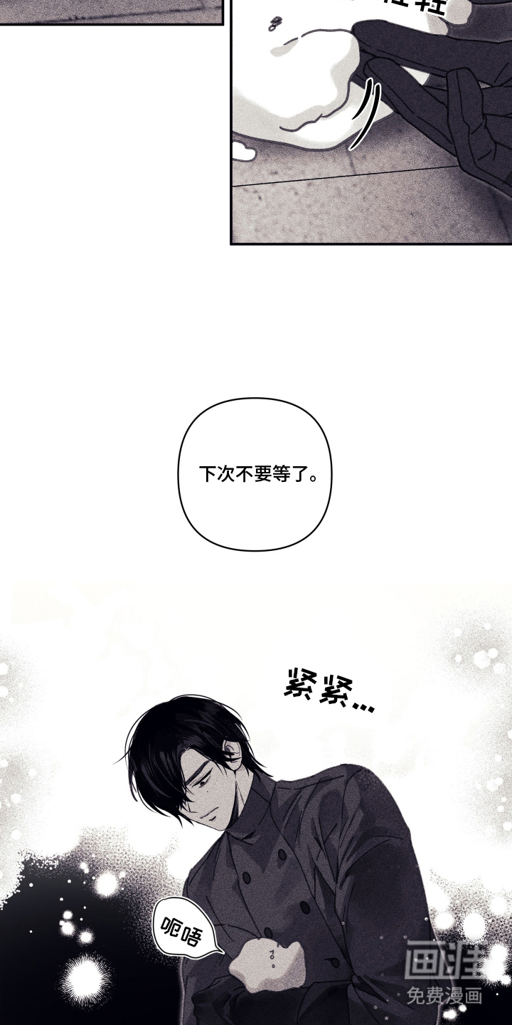 第16话 第6页