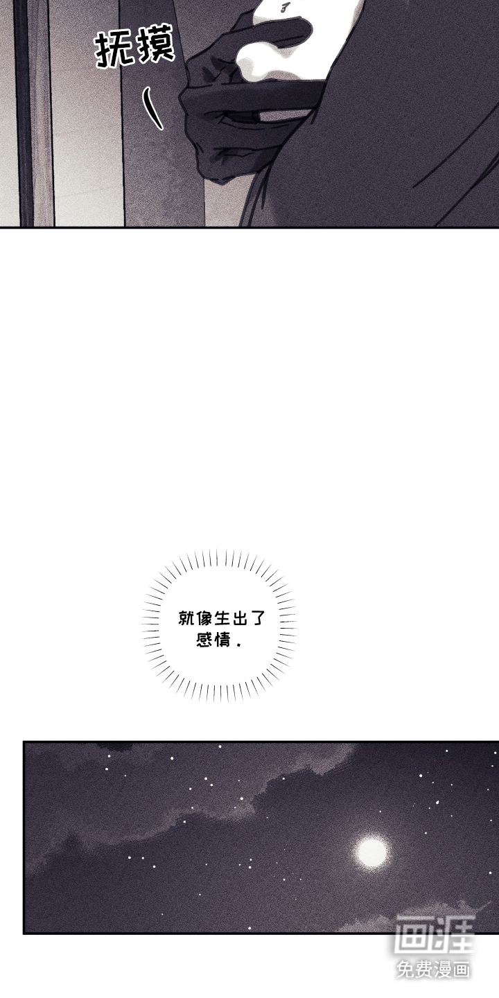 第16话 第9页