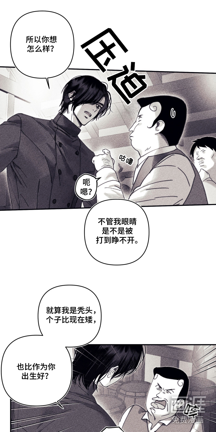 第15话 第12页