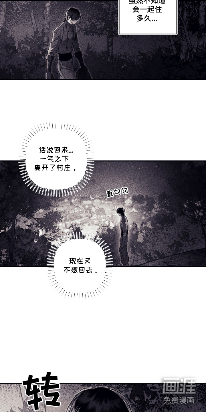 第15话 第18页