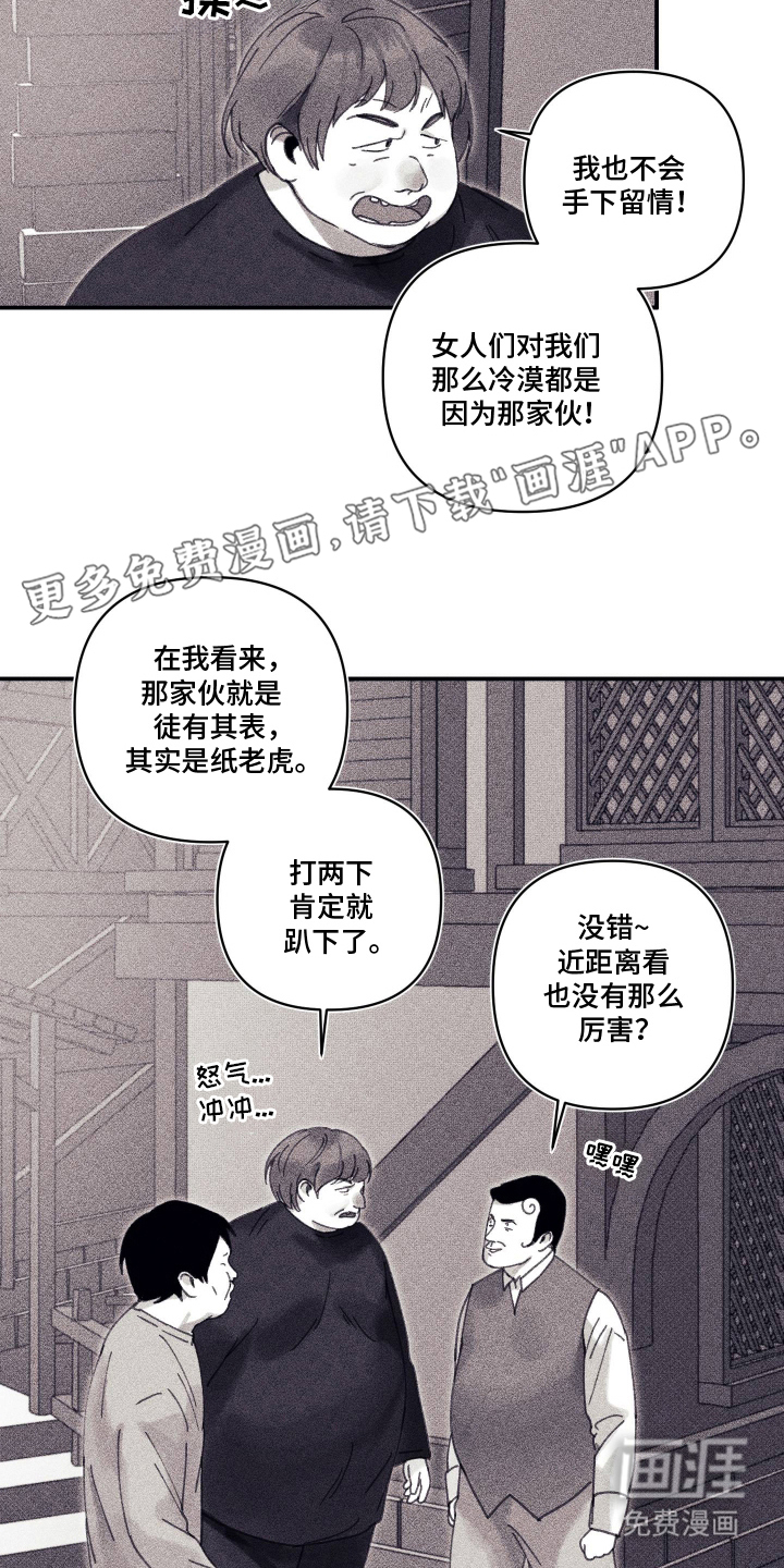 第15话 第2页