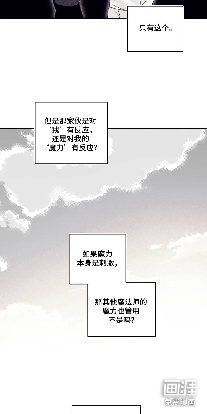 第14话 第13页