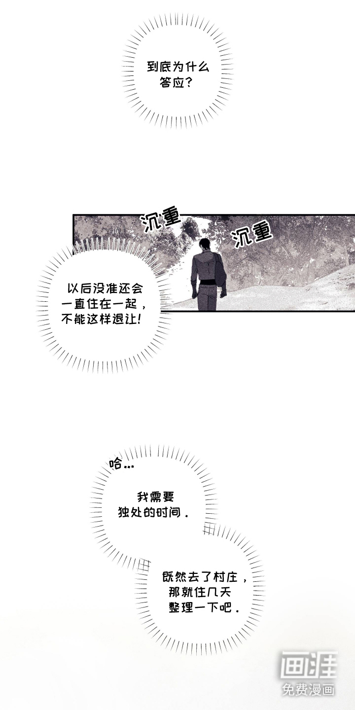 第14话 第5页