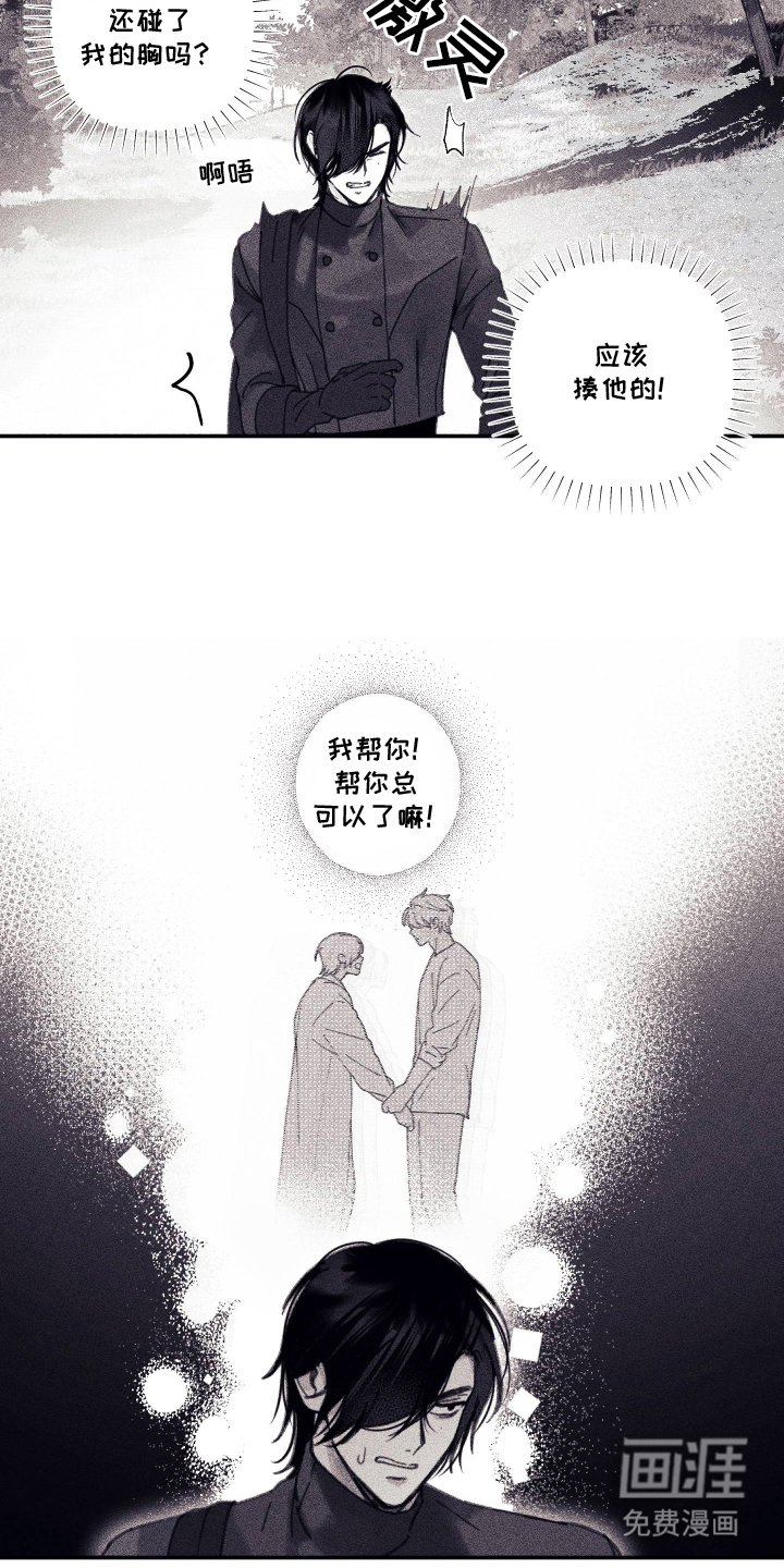 第14话 第4页