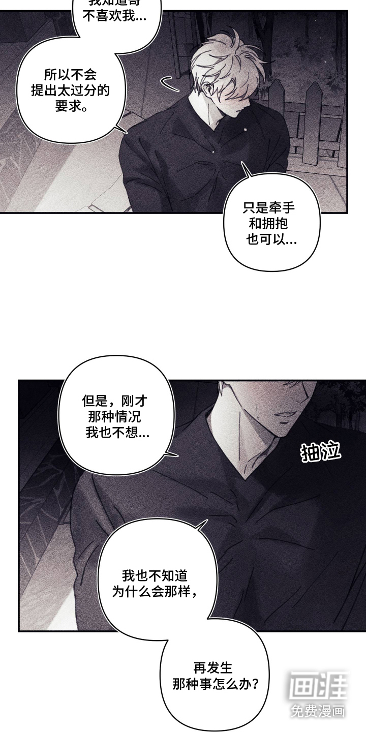 第13话 第14页