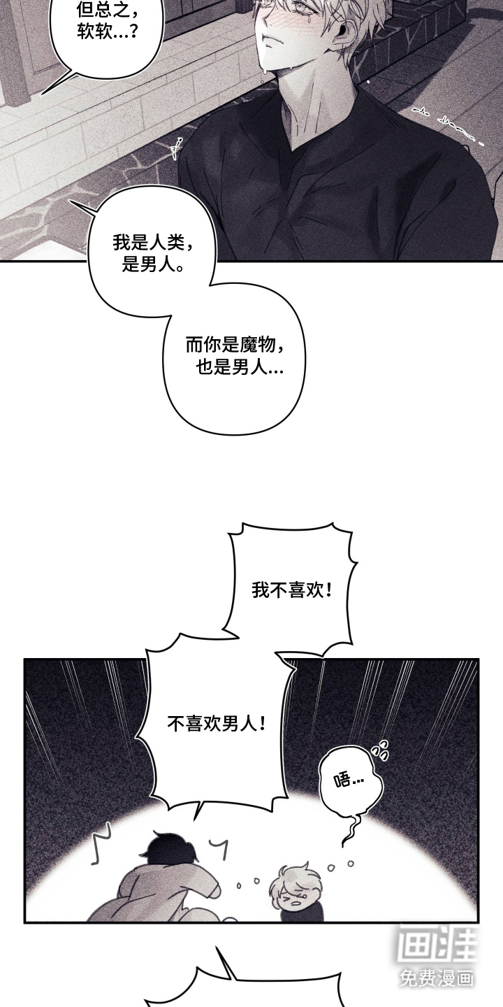 第13话 第8页