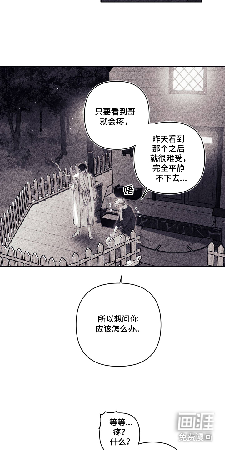 第13话 第4页