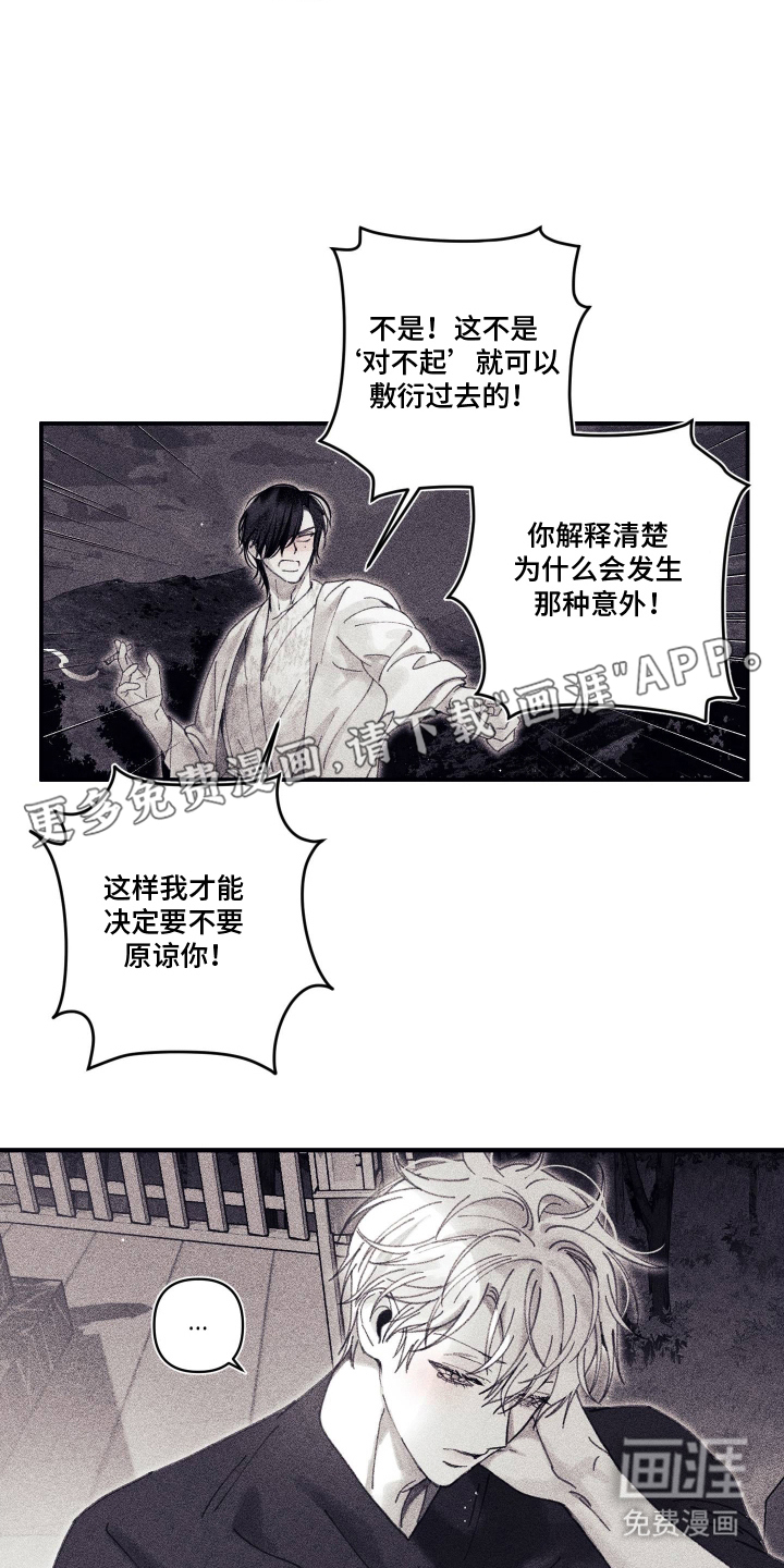 第13话 第2页