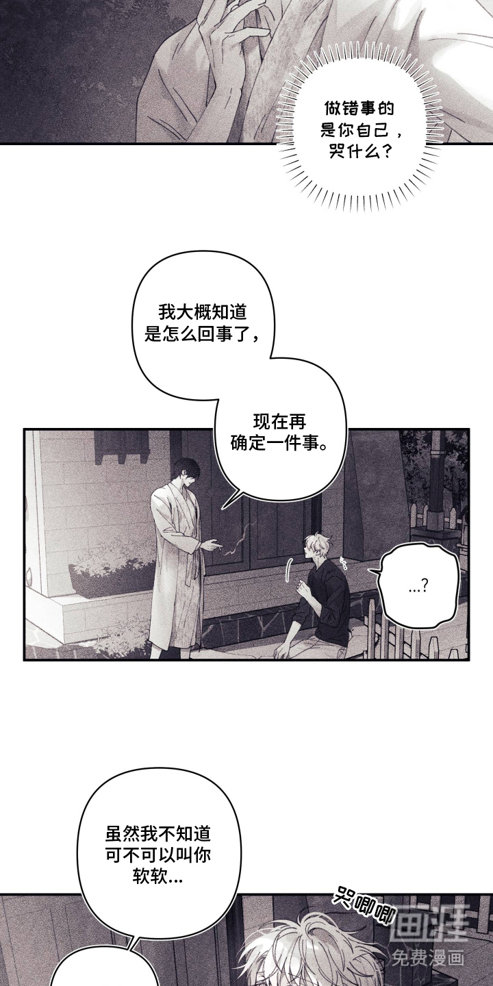 第13话 第7页