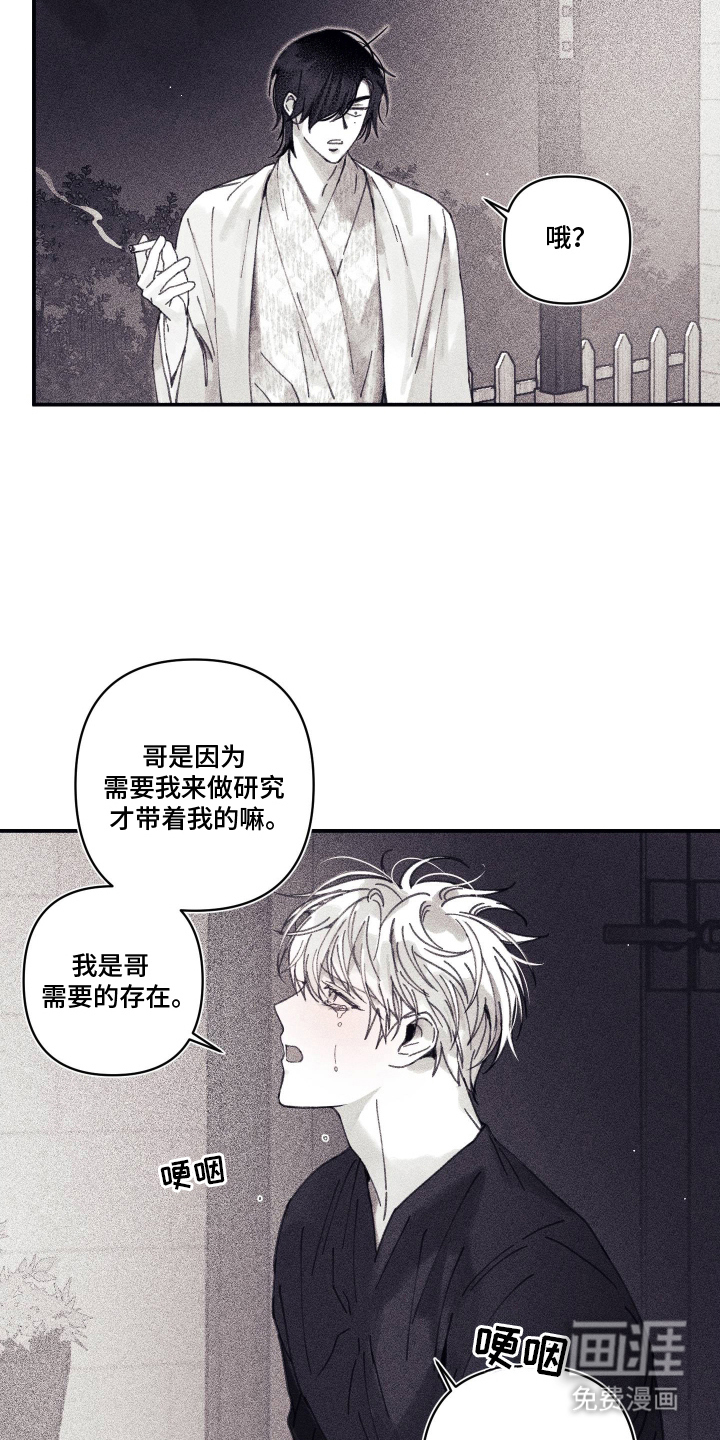 第13话 第12页