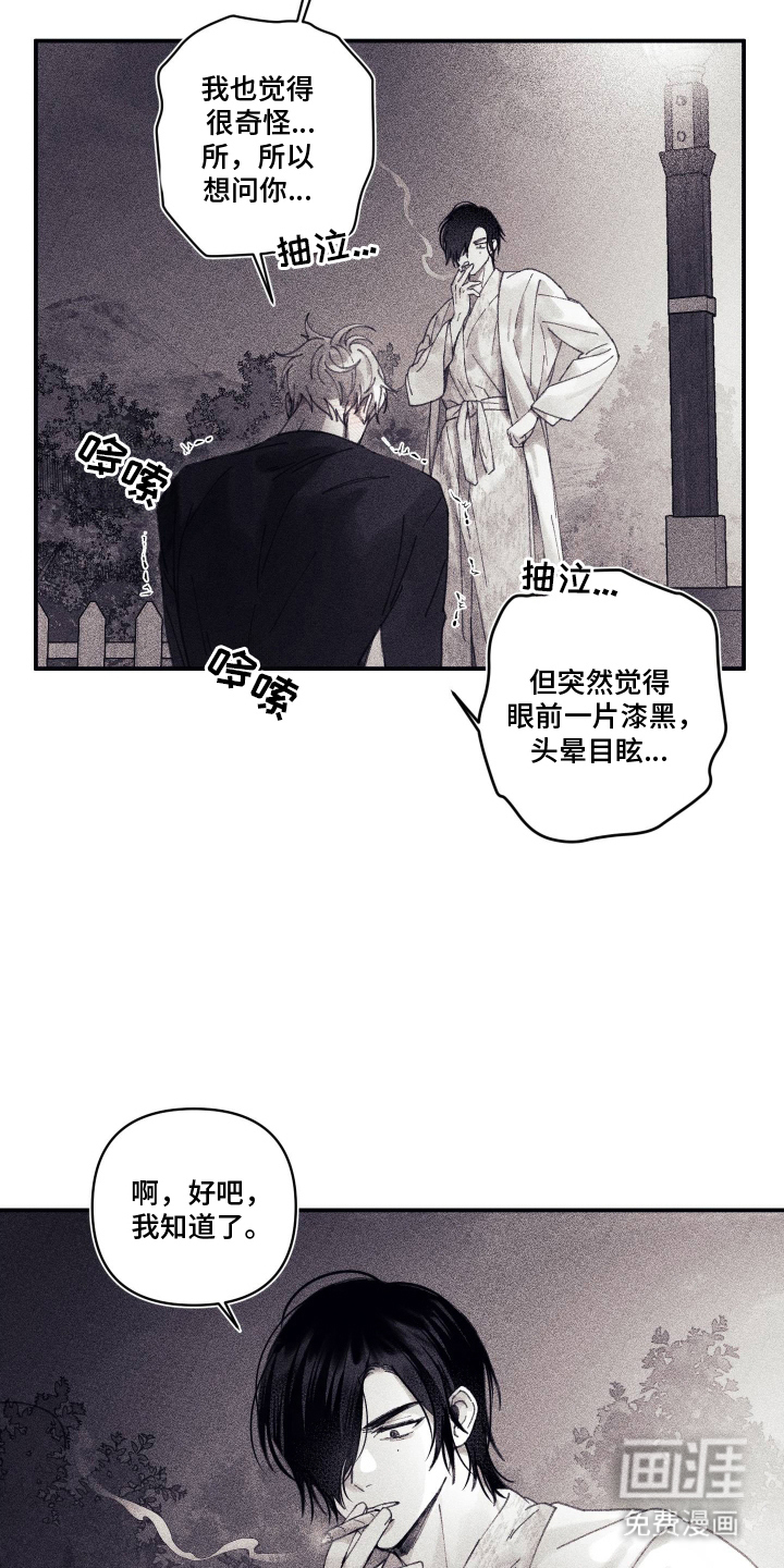 第13话 第6页