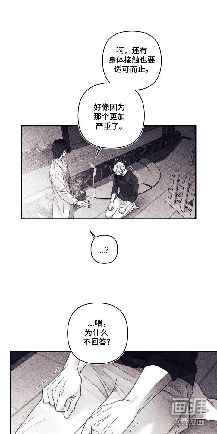 第13话 第10页