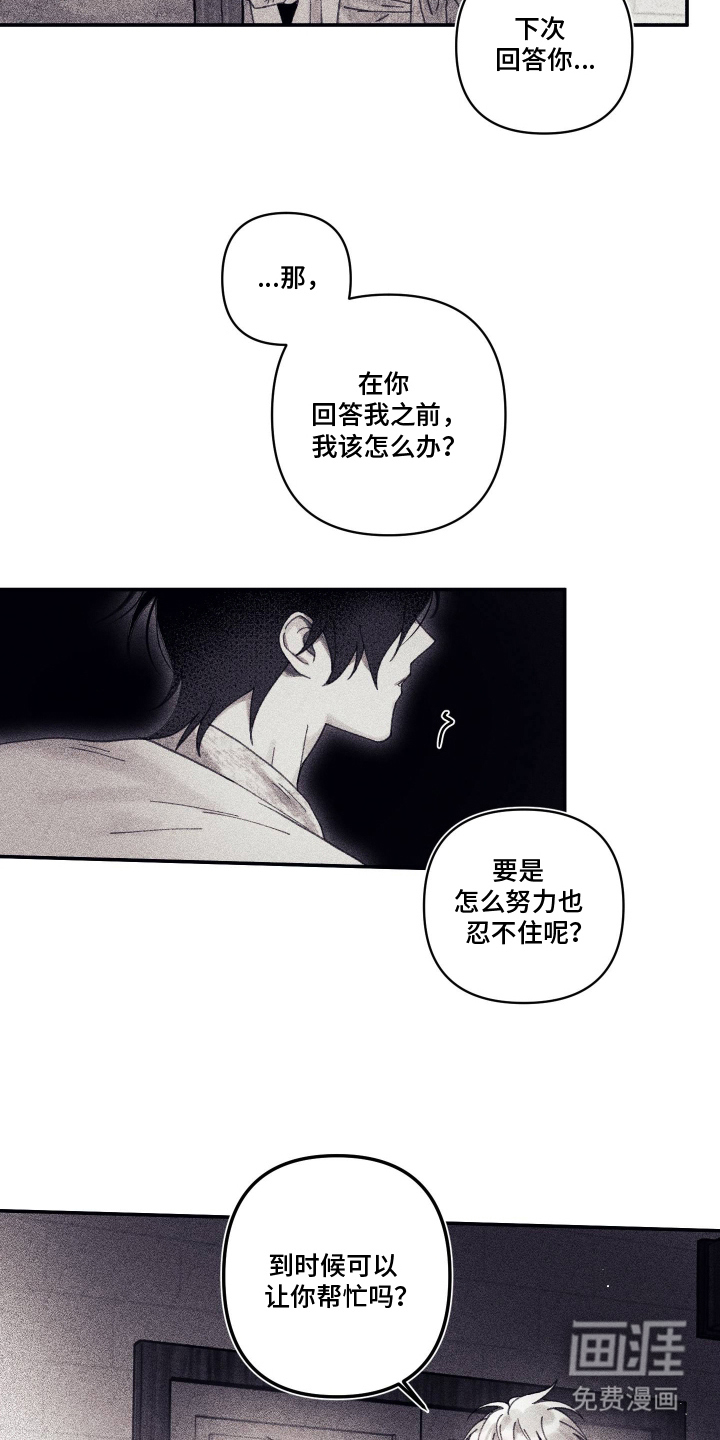 第13话 第16页