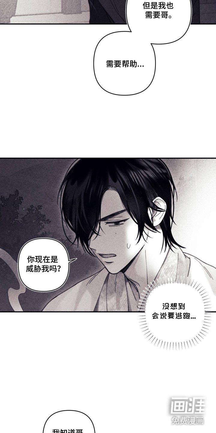 第13话 第13页