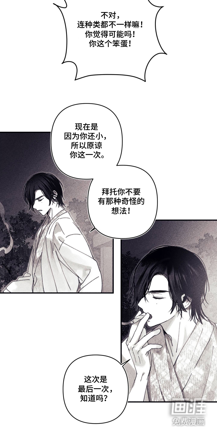 第13话 第9页